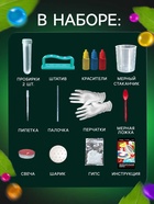 УЦЕНКА Набор для опытов «Увлекательная наука» - Фото 2