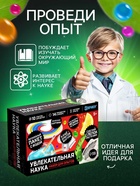 УЦЕНКА Набор для опытов «Увлекательная наука» - Фото 5
