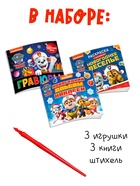 Подарочный набор на Новый Год «Новогодний сюрприз», 3 книги, 3 игрушки, Щенячий патруль - Фото 2