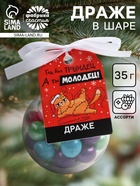 Драже новогоднее в круглой банке с шильдом «Год был трындец», 35 г - фото 118994789 Драже новогоднее в круглой банке с шильдом «Год был трындец», 35 г - фото 118994789