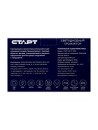Прожектор светодиодный СТАРТ, 100 Вт, 8500 Лм, 6500К, IP65, чёрный - Фото 7