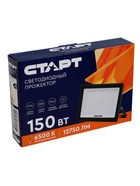Прожектор светодиодный СТАРТ, 150 Вт, 12750 Лм, 6500К, IP65, чёрный - Фото 6