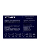 Прожектор светодиодный СТАРТ, 150 Вт, 12750 Лм, 6500К, IP65, чёрный - Фото 7