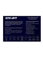 Прожектор светодиодный СТАРТ, 200 Вт, 17000 Лм, 6500К, IP65, чёрный - Фото 10