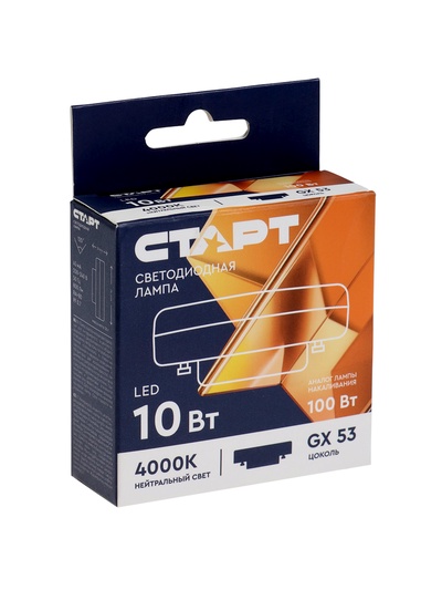 Лампа светодиодная СТАРТ, 10 Вт, GX 53, 4000К, 800 Лм, свечение нейтральное белое