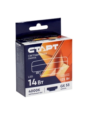 Лампа светодиодная СТАРТ, 14 Вт, GX 53, 4000К, 1120 Лм, свечение нейтральное белое  (артикул 10942792)  большой выбор товаров оптом и в розницу по низким ценам с доставкой