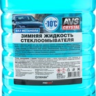 УЦЕНКА Зимняя жидкость стеклоомывателя -10С (ПЭТ) 4 л AVS AVK-407 - Фото 2