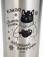 УЦЕНКА Термостакан с кнопкой "Уют", 350 мл - Фото 3