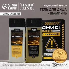 УЦЕНКА HARD LINE, набор «Идеальный мужчина», гель для душа и шампунь для волос, 2×250 мл 10947392