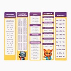 УЦЕНКА Набор первоклассника 54 предмета « Набор отличника 5+» - Фото 18