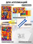 УЦЕНКА Набор первоклассника 54 предмета « Набор отличника 5+» - Фото 4