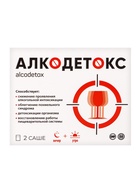 Алкодетокс Ультра «Витамир», поддержка печени и выведения токсинов, 2 саше - Фото 3