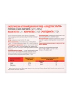 Алкодетокс Ультра «Витамир», поддержка печени и выведения токсинов, 2 саше - Фото 4