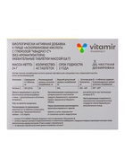 Аскорбиновая кислота «Витамир» с глюкозой, без ароматизатора, поддержка иммунитета и энергии, 40 таблеток - фото 59412004