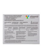 Аскорбиновая кислота «Витамир» с глюкозой, апельсин, поддержка иммунитета и энергии, 40 таблеток - фото 809286707