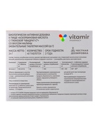 Аскорбиновая кислота «Витамир» с глюкозой, малина, поддержка иммунитета и энергии, 40 таблеток - фото 59412019