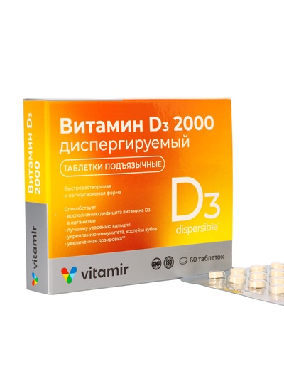 Витамин Д3 «Витамир» 2000 МЕ, диспергируемый, поддержка иммунитета, костей и зубов, 60 таблеток