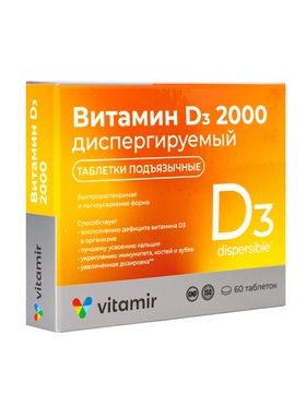 Витамин Д3 «Витамир» 2000 МЕ, диспергируемый, поддержка иммунитета, костей и зубов, 60 таблеток