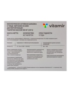 Витамин Д3 «Витамир» 2000 МЕ, диспергируемый, поддержка иммунитета, костей и зубов, 60 таблеток - Фото 4
