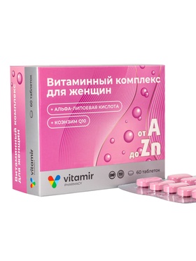 Витаминный комплекс A–Zn «Витамир» для женщин, поддержка иммунитета, энергии и женского здоровья, 60 таблеток