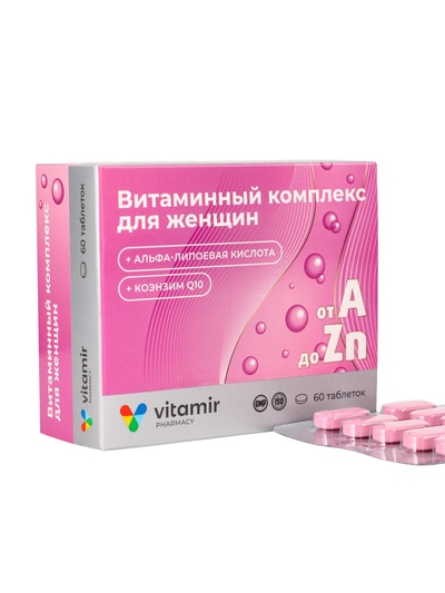 Витаминный комплекс A–Zn «Витамир» для женщин, поддержка иммунитета, энергии и женского здоровья, 60 таблеток