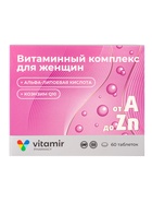 Витаминный комплекс A–Zn «Витамир» для женщин, поддержка иммунитета, энергии и женского здоровья, 60 таблеток - фото 59412028