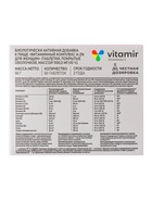 Витаминный комплекс A–Zn «Витамир» для женщин, поддержка иммунитета, энергии и женского здоровья, 60 таблеток - фото 59412029