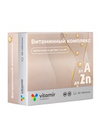 Витаминно-минеральный комплекс «Витамир» A–Zn, для укрепления иммунитета и поддержания энергии, 60 таблеток - Фото 2