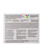 Витаминно-минеральный комплекс «Витамир» A–Zn, для укрепления иммунитета и поддержания энергии, 60 таблеток - фото 809286737