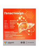 Гепастимул «Витамир», комплекс для здоровья печени и желчевыводящих путей, 10 стик-пакетов - фото 59412048