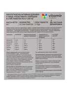 Гепастимул «Витамир», комплекс для здоровья печени и желчевыводящих путей, 10 стик-пакетов - фото 59412049