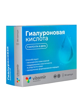 Гиалуроновая кислота «Витамир», поддержка кожи, суставов и увлажнения, 150  мг, 30 капсул