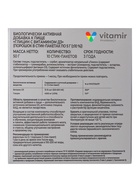 Глицин с витамином Д3 «Витамир», для улучшения сна, работы мозга и иммунитета, 4000 мг, 10 стик-пакетов - Фото 4