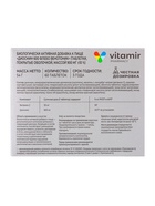 Диосмин 600 Флебо Венотоник «Витамир», для укрепления вен и улучшения тонуса сосудов, 60 таблеток - Фото 4