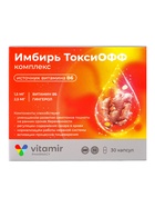 Имбирь ТоксиОФФ Витамир, для облегчения симптомов токсикоза у беременных, 30 капсул - фото 59412068