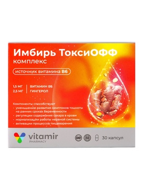 Имбирь ТоксиОФФ Витамир, для облегчения симптомов токсикоза у беременных, 30 капсул