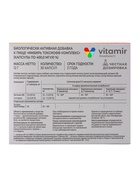 Имбирь ТоксиОФФ Витамир, для облегчения симптомов токсикоза у беременных, 30 капсул - Фото 4