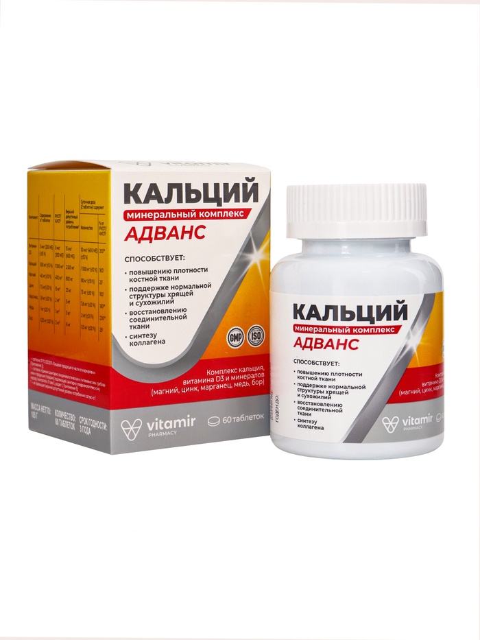 Кальций минеральный комплекс Адванс «Витамир», поддержка костей, зубов и обмена веществ, 60 таблеток - Фото 1