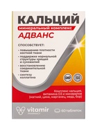 Кальций минеральный комплекс Адванс «Витамир», поддержка костей, зубов и обмена веществ, 60 таблеток - фото 809286778
