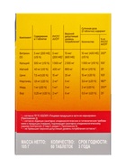 Кальций минеральный комплекс Адванс «Витамир», поддержка костей, зубов и обмена веществ, 60 таблеток - фото 809286780