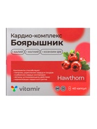 Кардио-комплекс Боярышник «Витамир», с калием, магнием и Q10, поддержка сердца, сосудов и энергии, 40 капсул - фото 59412087