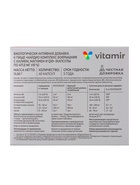 Кардио-комплекс Боярышник «Витамир», с калием, магнием и Q10, поддержка сердца, сосудов и энергии, 40 капсул - фото 59412088