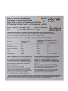 Коллаген морской «Витамир» с гиалуроновой кислотой, поддержка кожи, суставов и увлажнения, 15 стик-пакетов 10941406