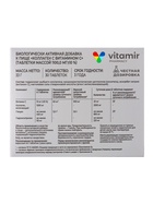 Коллаген морской с витамином C «Витамир», укрепление кожи, волос и ногтей, 30 таблеток - Фото 4