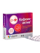 Кофеин-Актив «Витамир», поддержка энергии, бодрости и концентрации, 200 мг, 50 таблеток - Фото 1