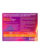 Кофеин-Актив «Витамир», поддержка энергии, бодрости и концентрации, 200 мг, 50 таблеток - Фото 4