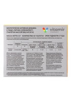 Лигнин Сорбофлекс «Витамир», для выведения токсинов и поддержания здоровья ЖКТ, 60 таблеток - фото 59412108