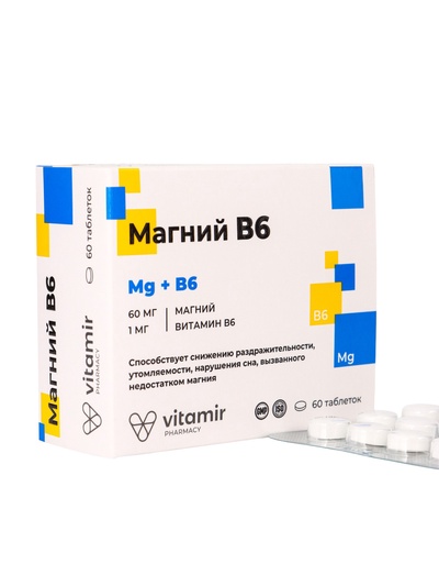Магний В6 «Витамир», поддержка нервной системы, мышц и энергии, 60 таблеток