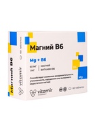 Магний В6 «Витамир», поддержка нервной системы, мышц и энергии, 60 таблеток - фото 809286809
