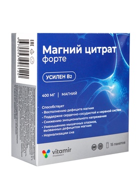 Магний цитрат Форте «Витамир», для работы мышц, сердца и нервной системы, 400  мг, 15 стик-пакетов